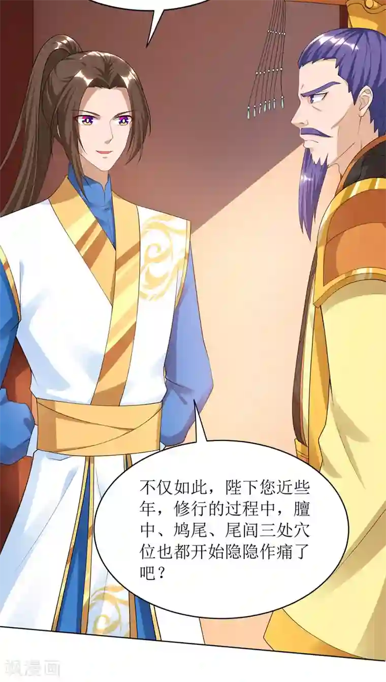 主宰三界第125话 借龙气