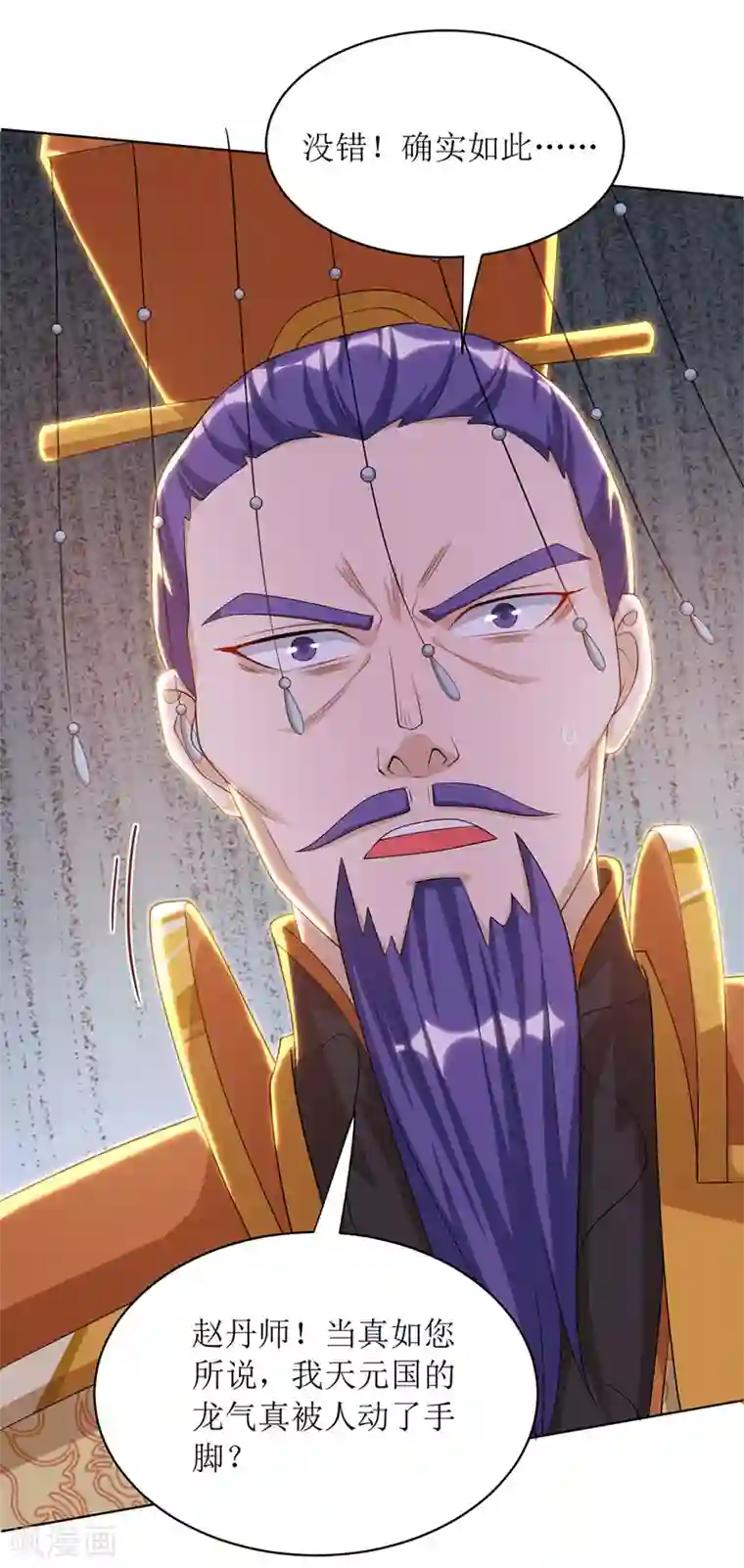 主宰三界第125话 借龙气