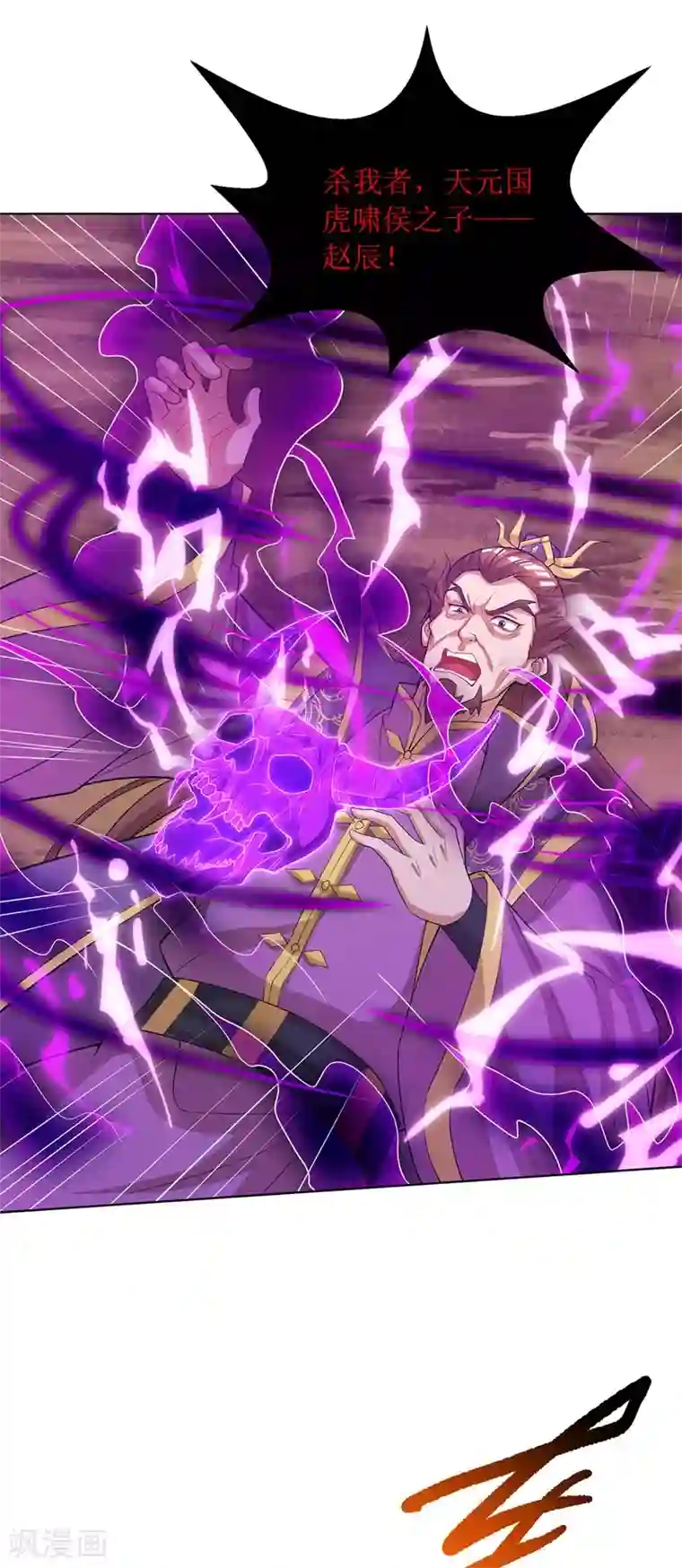 主宰三界第125话 借龙气