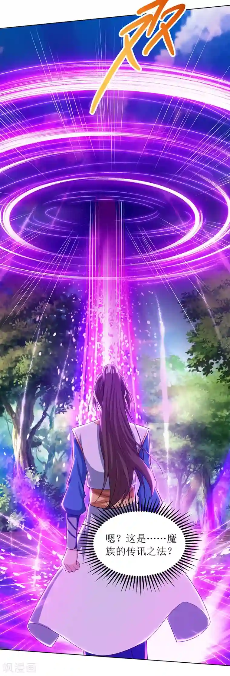 主宰三界第125话 借龙气