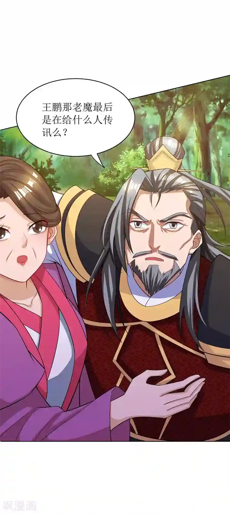 主宰三界第125话 借龙气