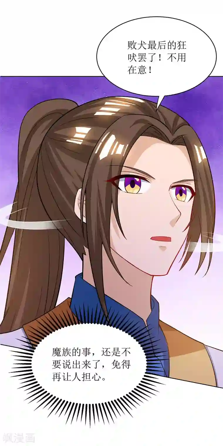 主宰三界第125话 借龙气