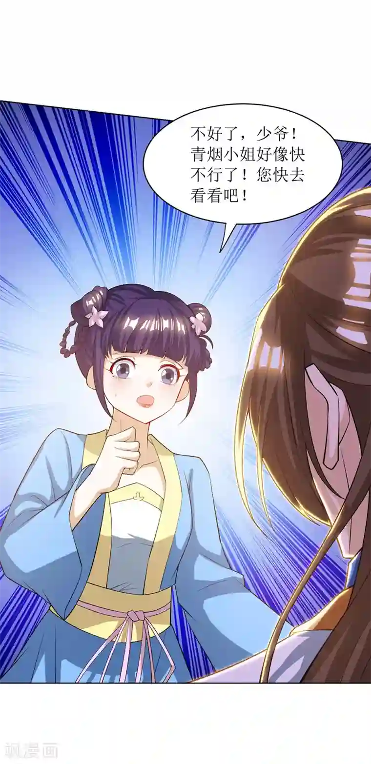 主宰三界第125话 借龙气