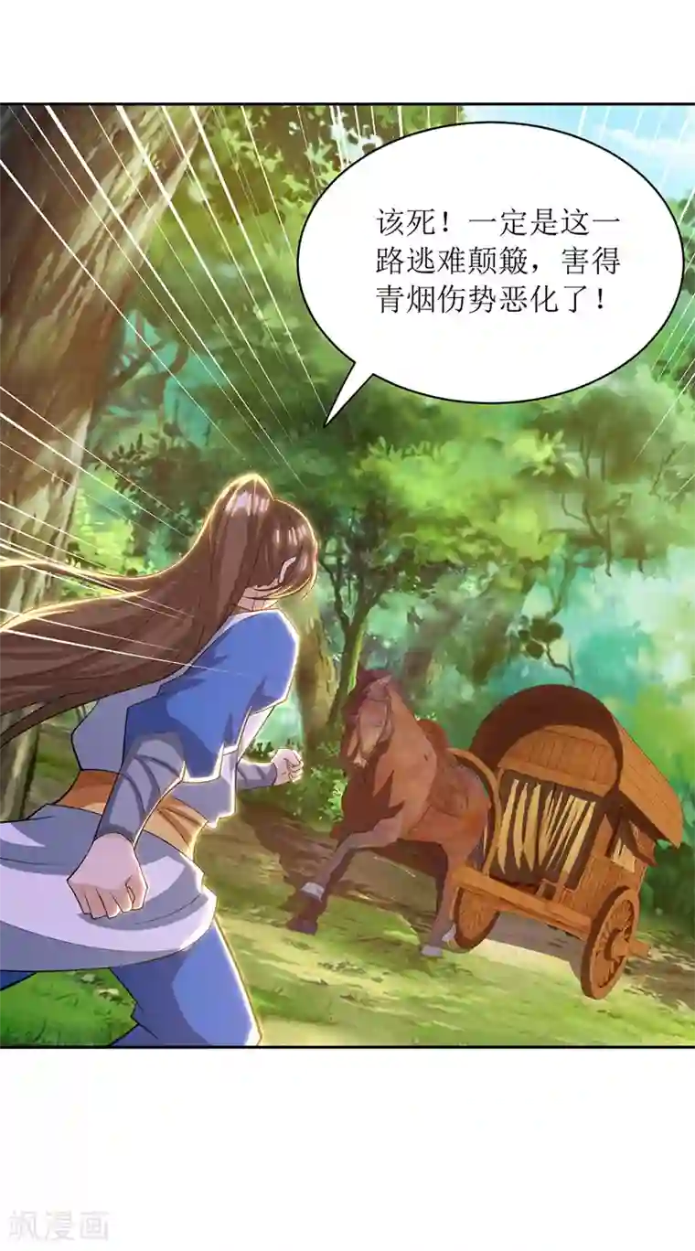 主宰三界第125话 借龙气