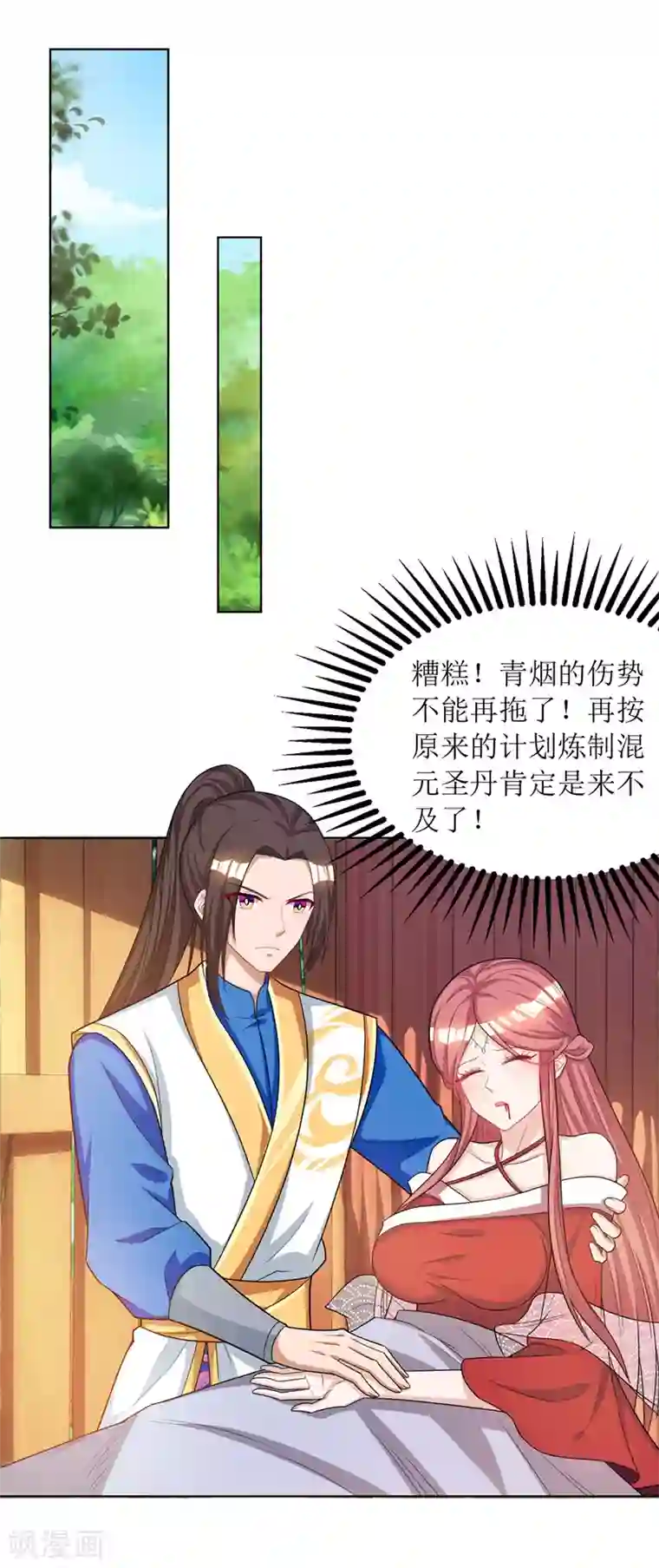 主宰三界第125话 借龙气