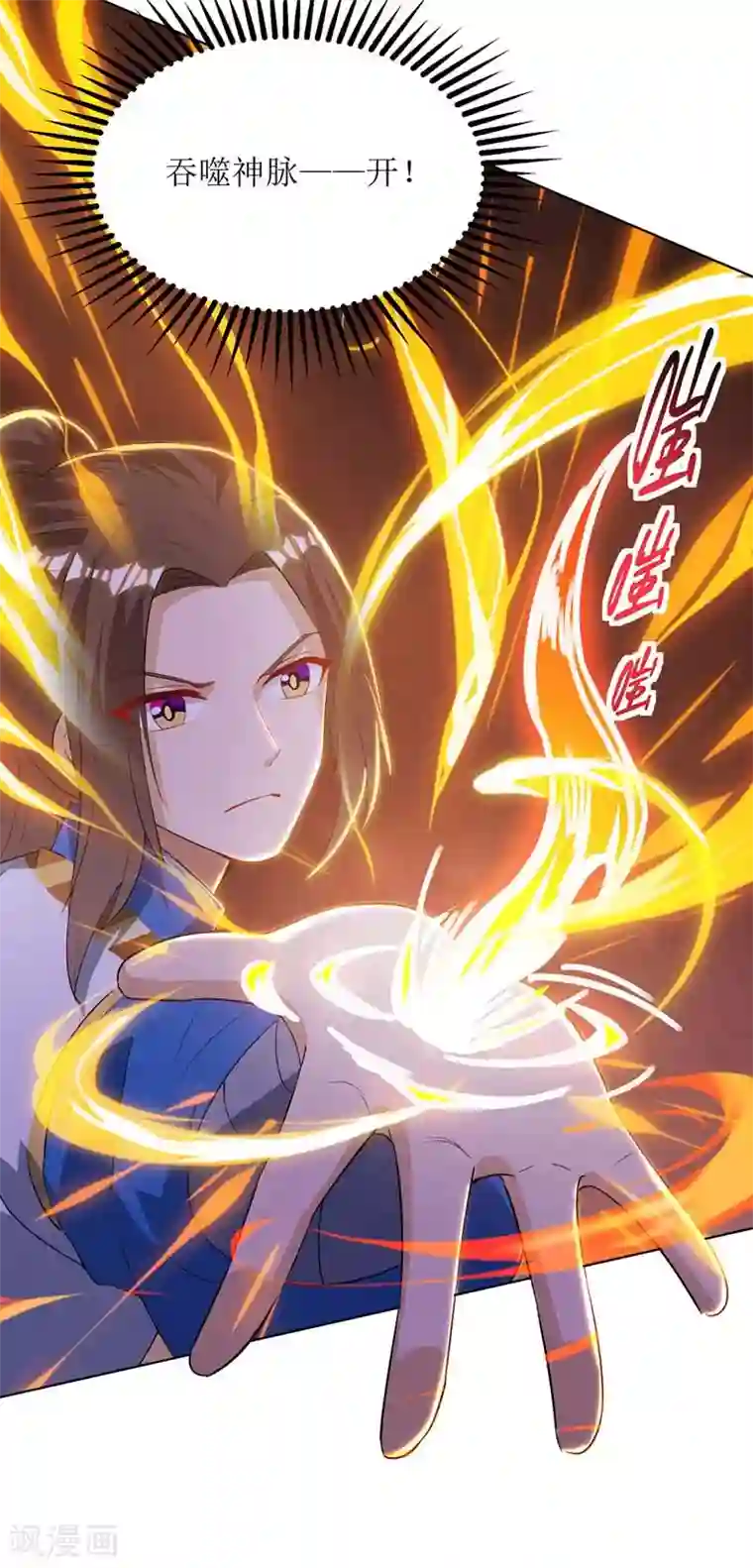 主宰三界第126话 父子成仇