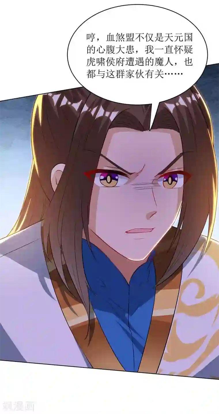 主宰三界第126话 父子成仇