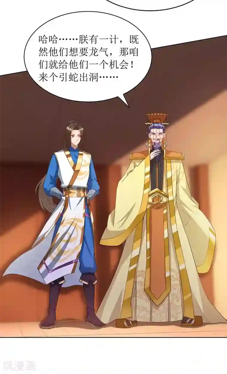 主宰三界第126话 父子成仇