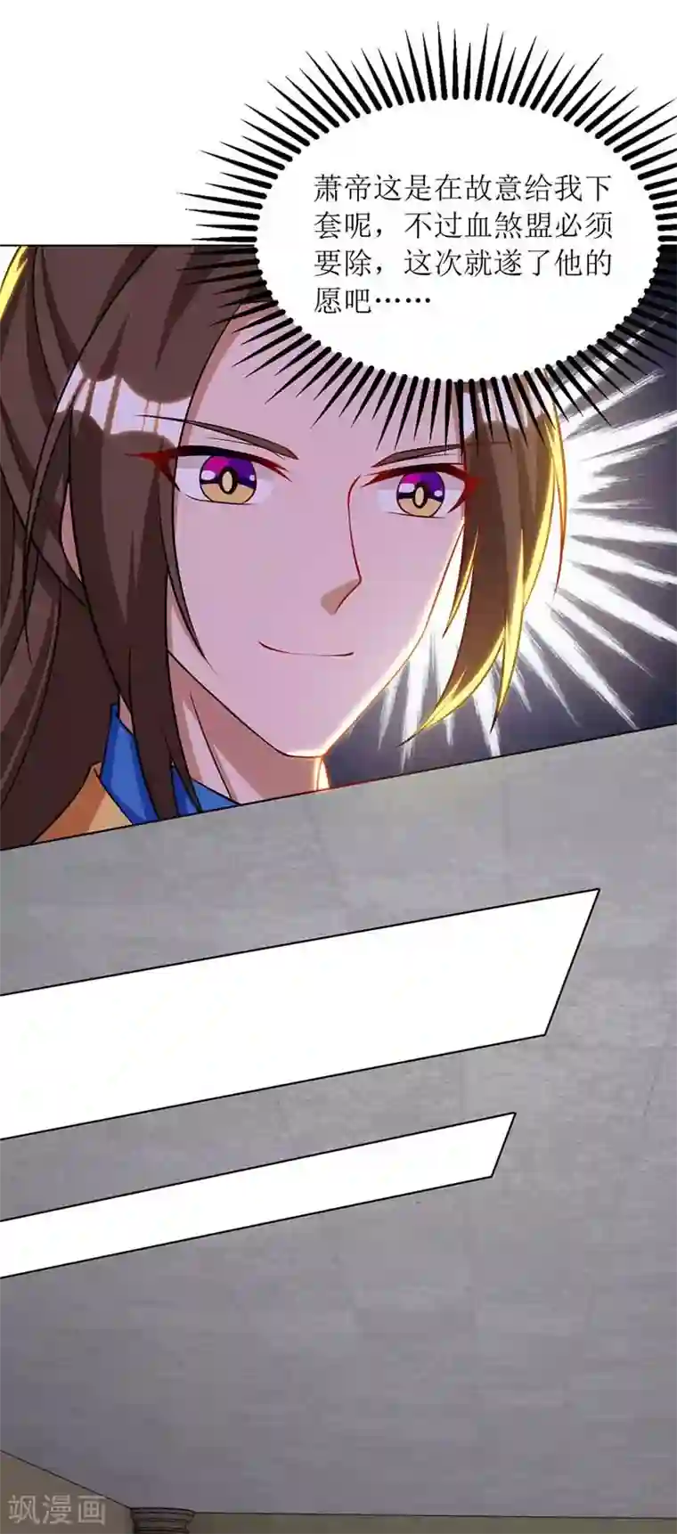 主宰三界第126话 父子成仇