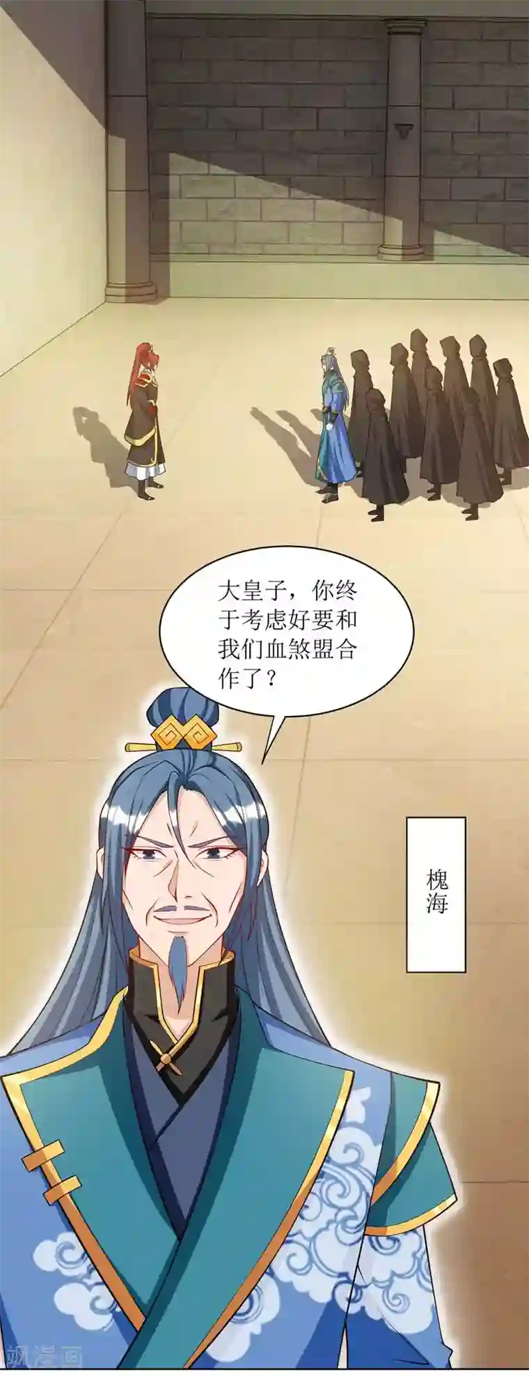 主宰三界第126话 父子成仇