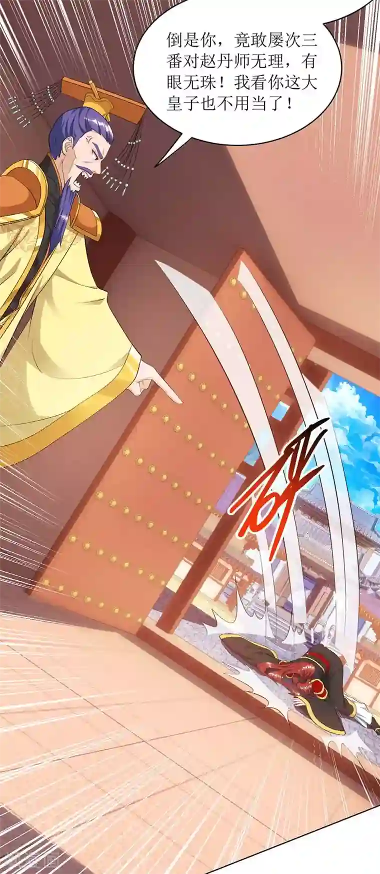 主宰三界第126话 父子成仇