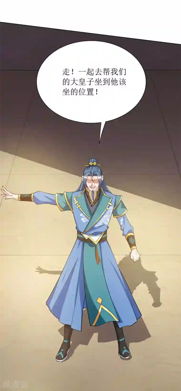 主宰三界第126话 父子成仇