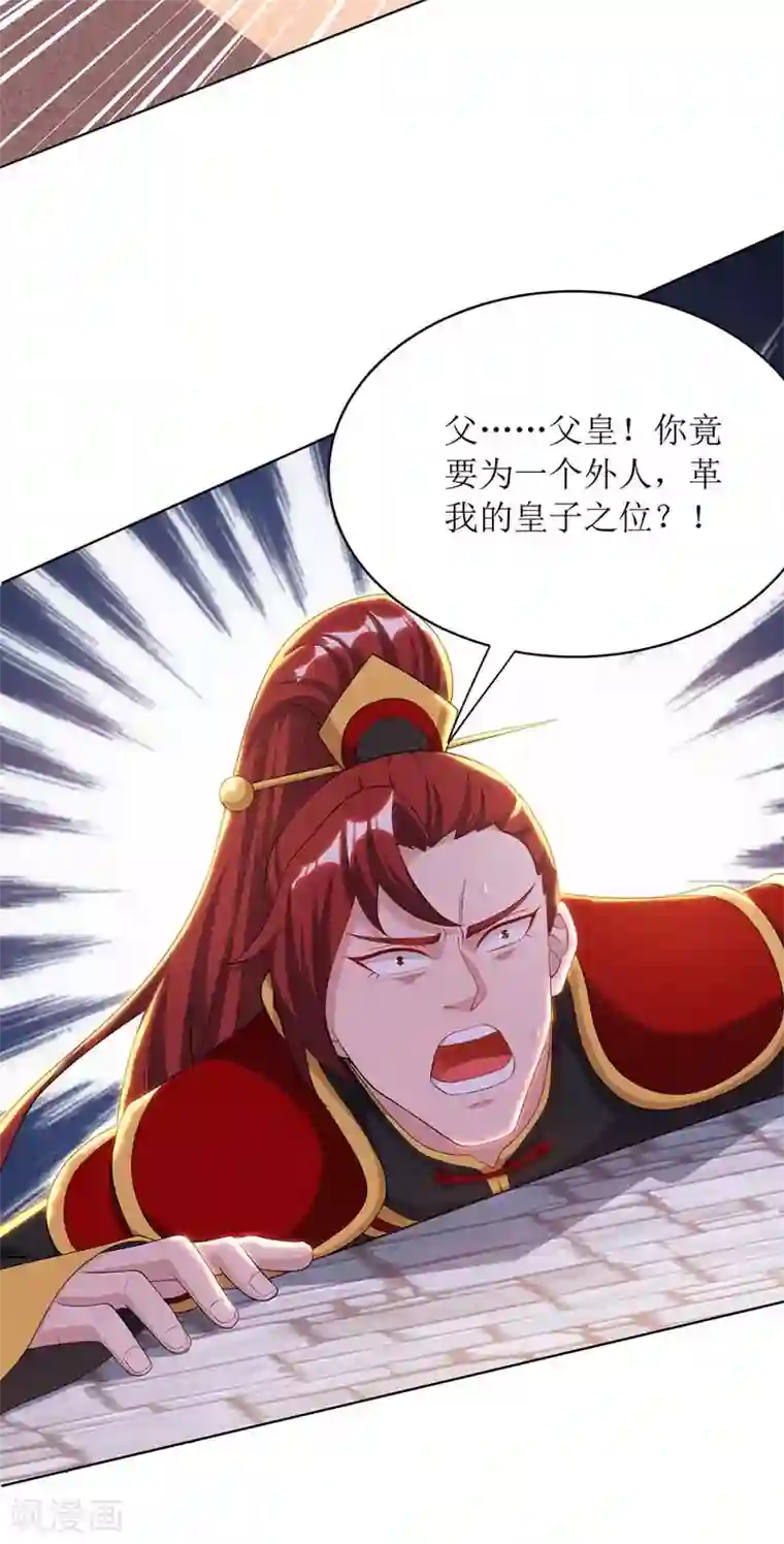 主宰三界第126话 父子成仇