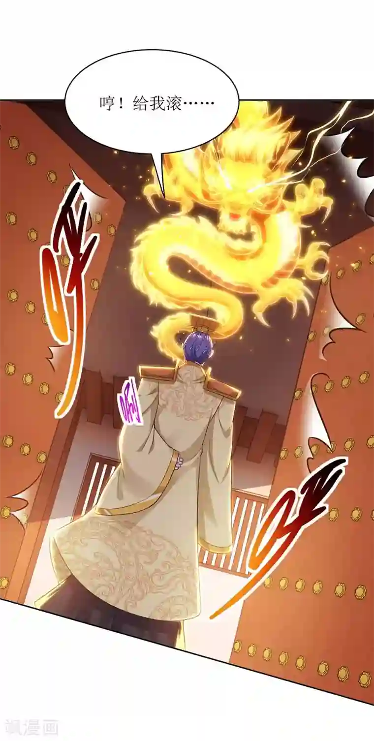 主宰三界第126话 父子成仇