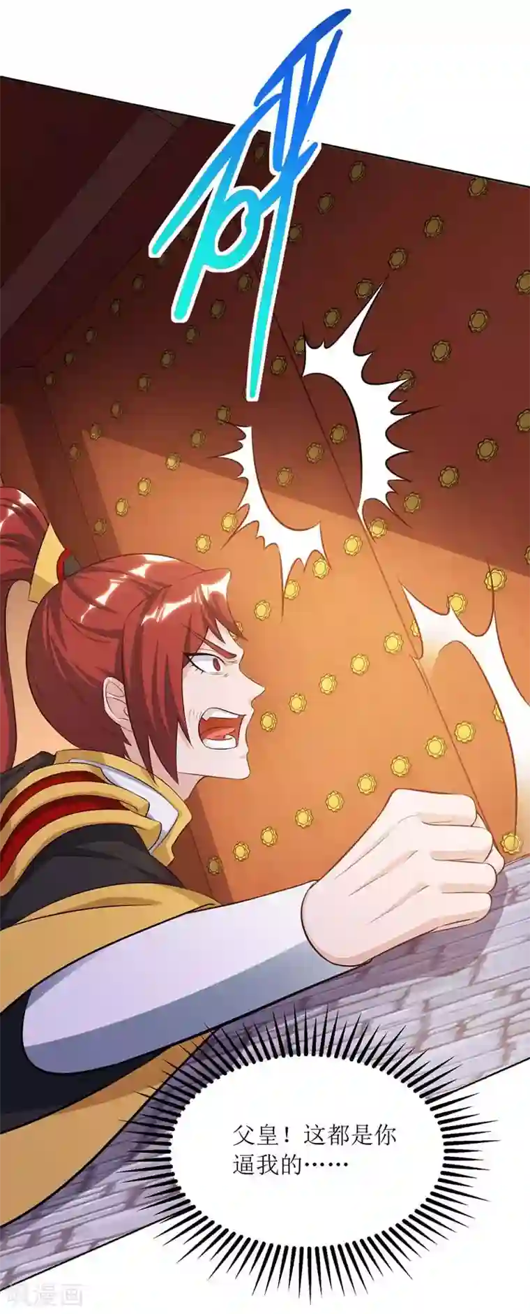 主宰三界第126话 父子成仇