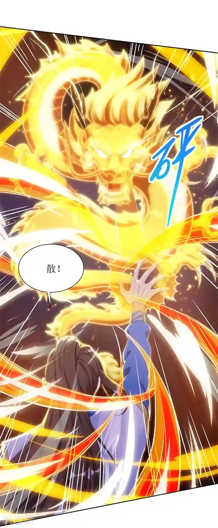 主宰三界第126话 父子成仇