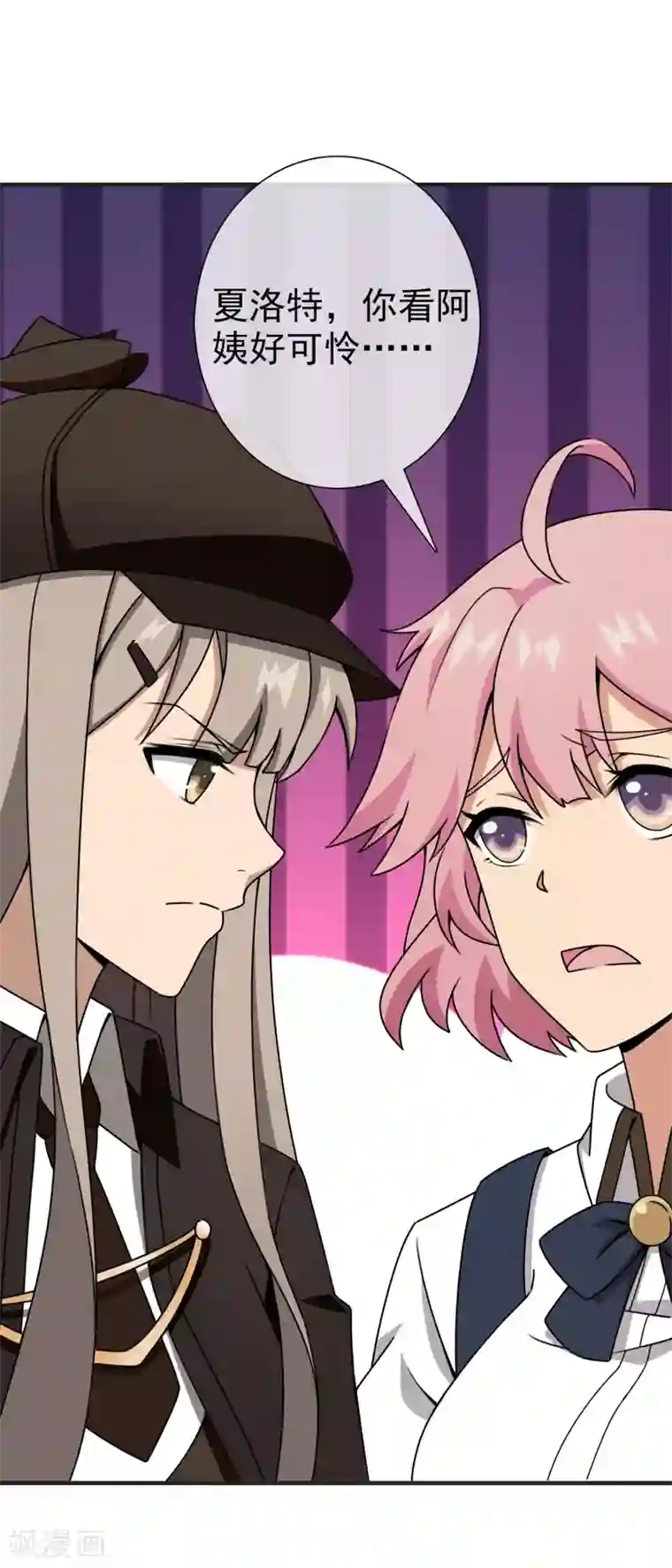 梦境：交错之影第36话 注定的缘分1