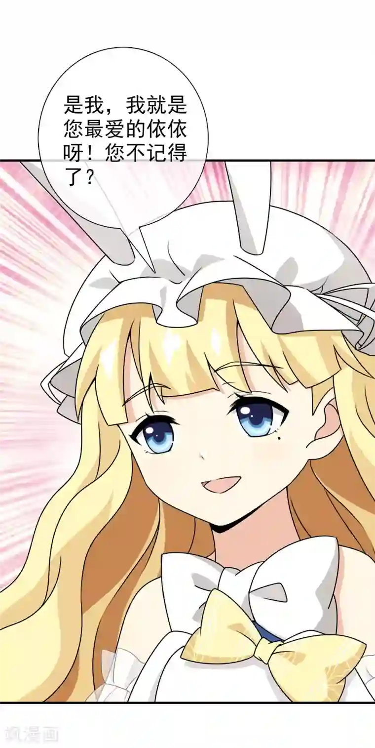 梦境：交错之影第36话 注定的缘分1