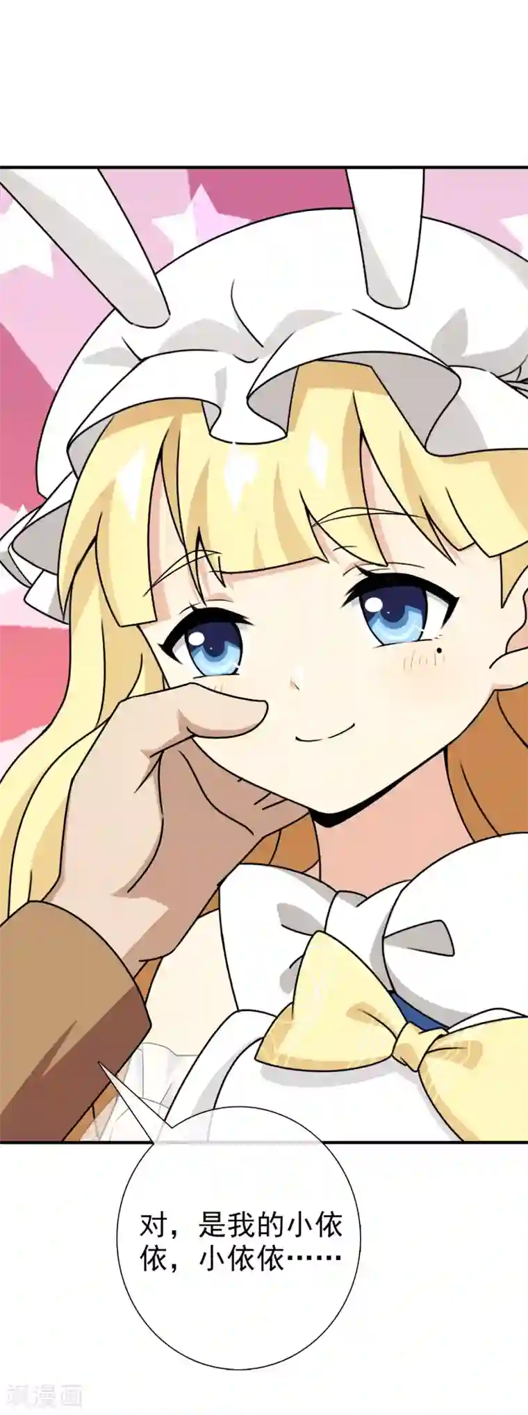 梦境：交错之影第36话 注定的缘分1