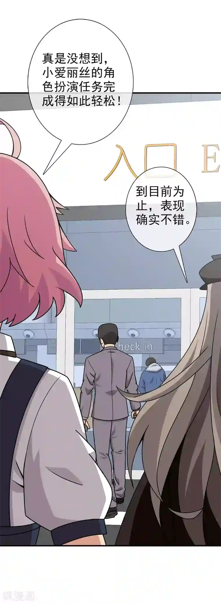 梦境：交错之影第36话 注定的缘分1