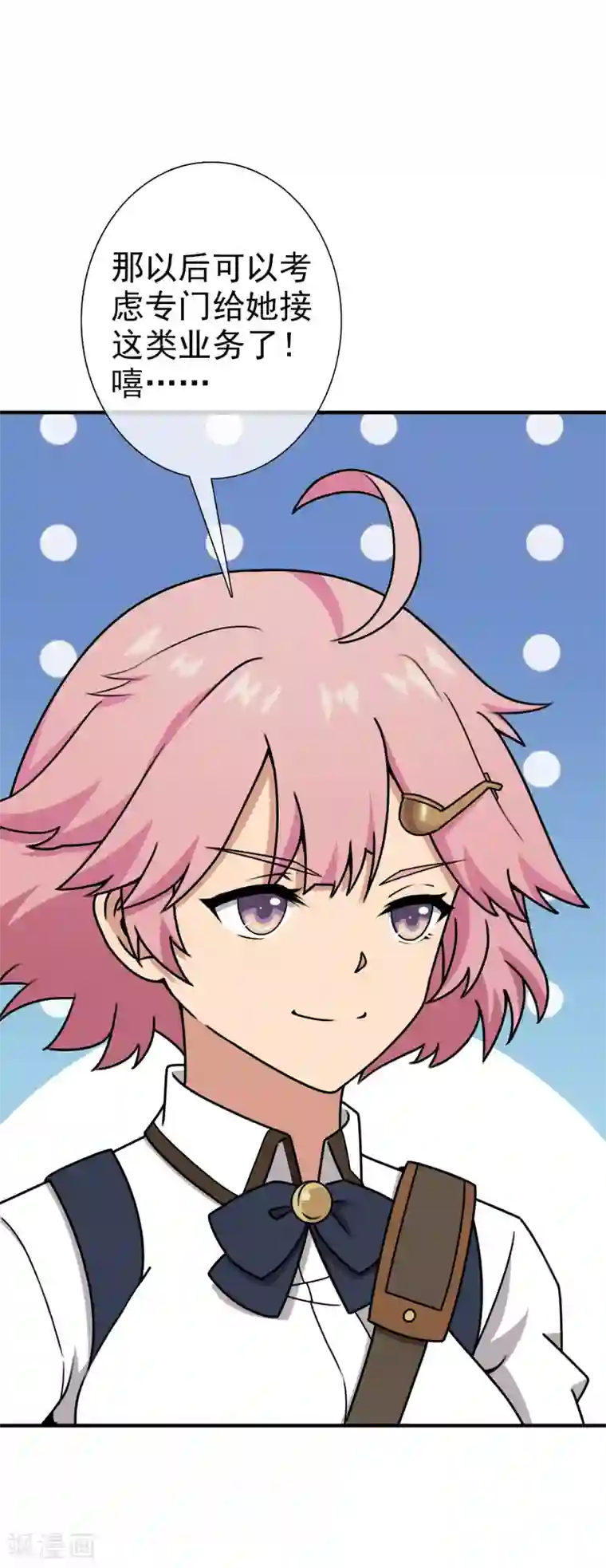 梦境：交错之影第36话 注定的缘分1