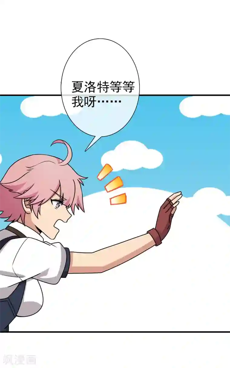 梦境：交错之影第36话 注定的缘分1