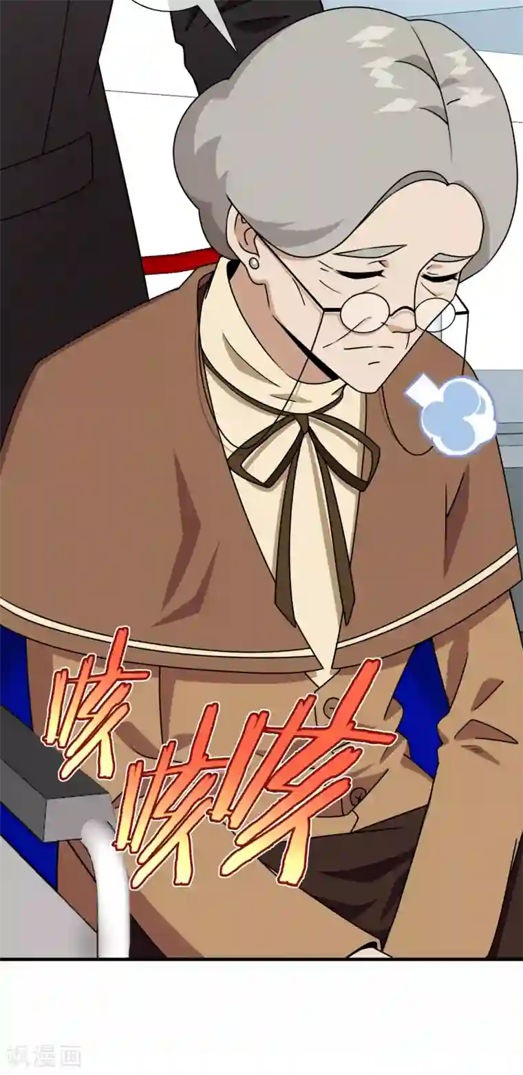 梦境：交错之影第36话 注定的缘分1