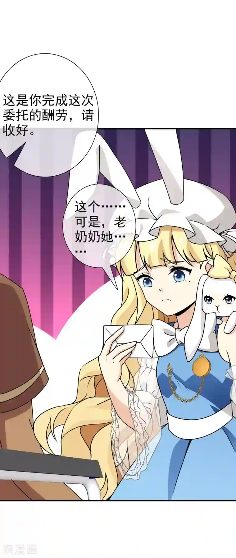 梦境：交错之影第36话 注定的缘分1