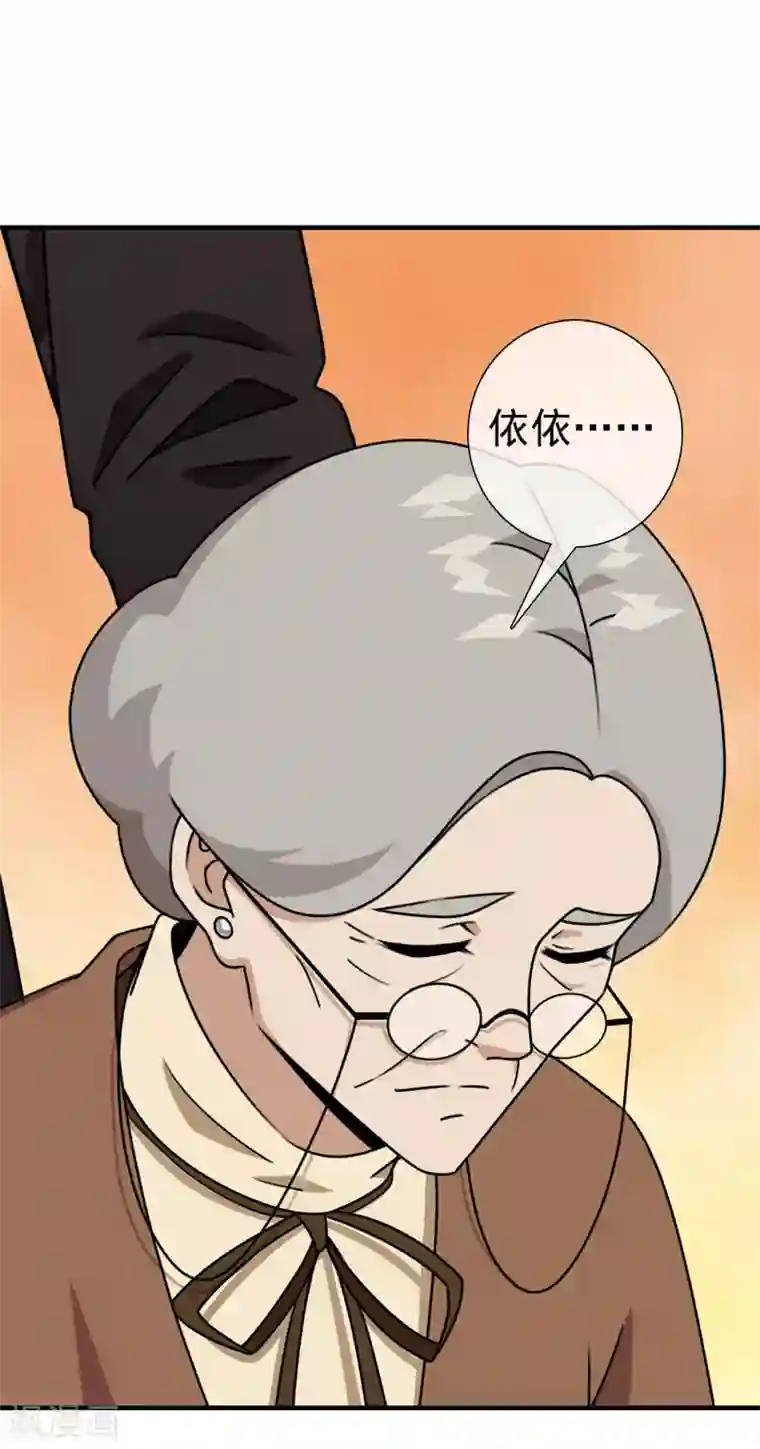 梦境：交错之影第36话 注定的缘分1