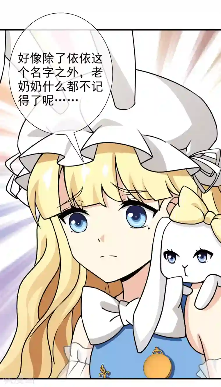 梦境：交错之影第36话 注定的缘分1