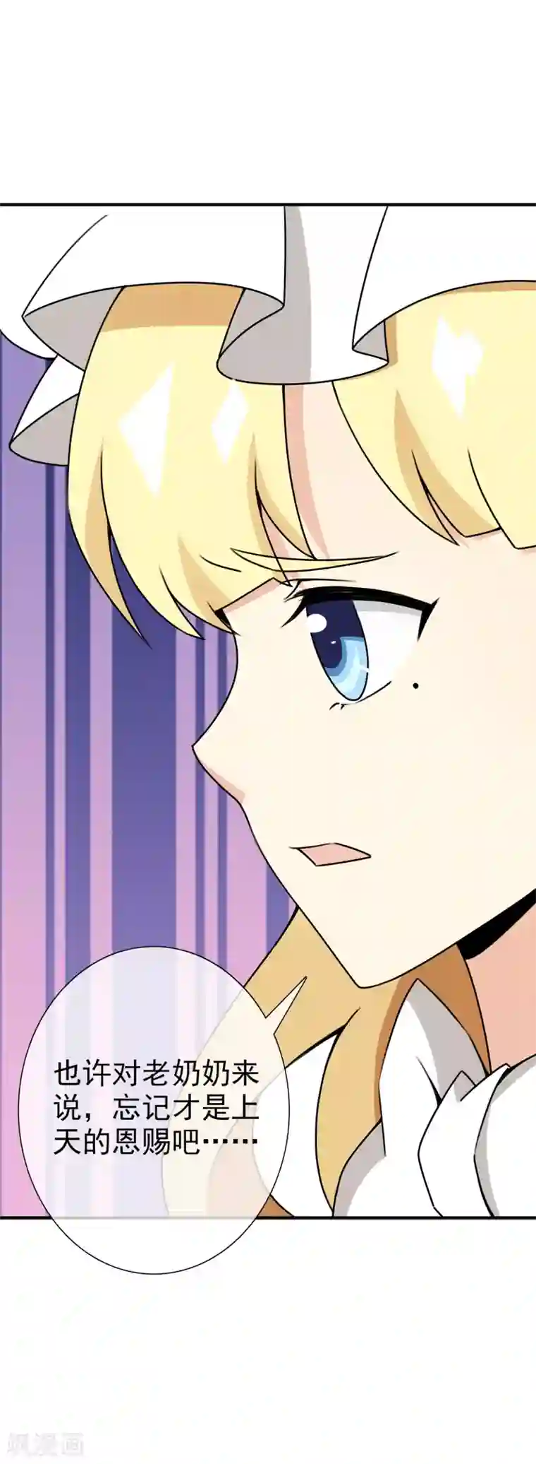 梦境：交错之影第36话 注定的缘分1