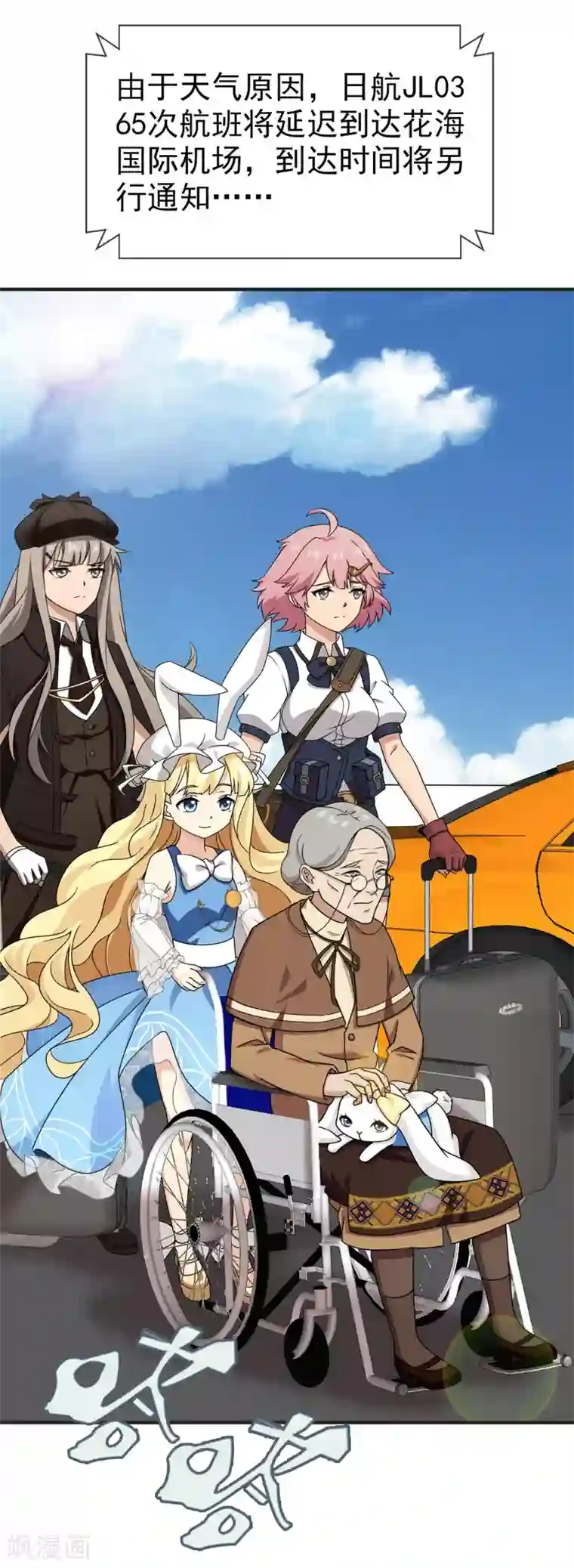 梦境：交错之影第36话 注定的缘分1