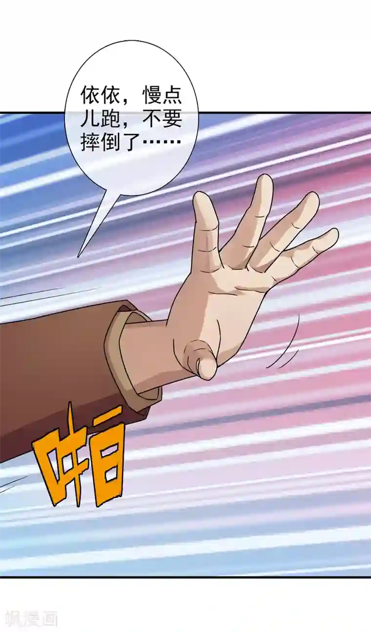 梦境：交错之影第36话 注定的缘分1