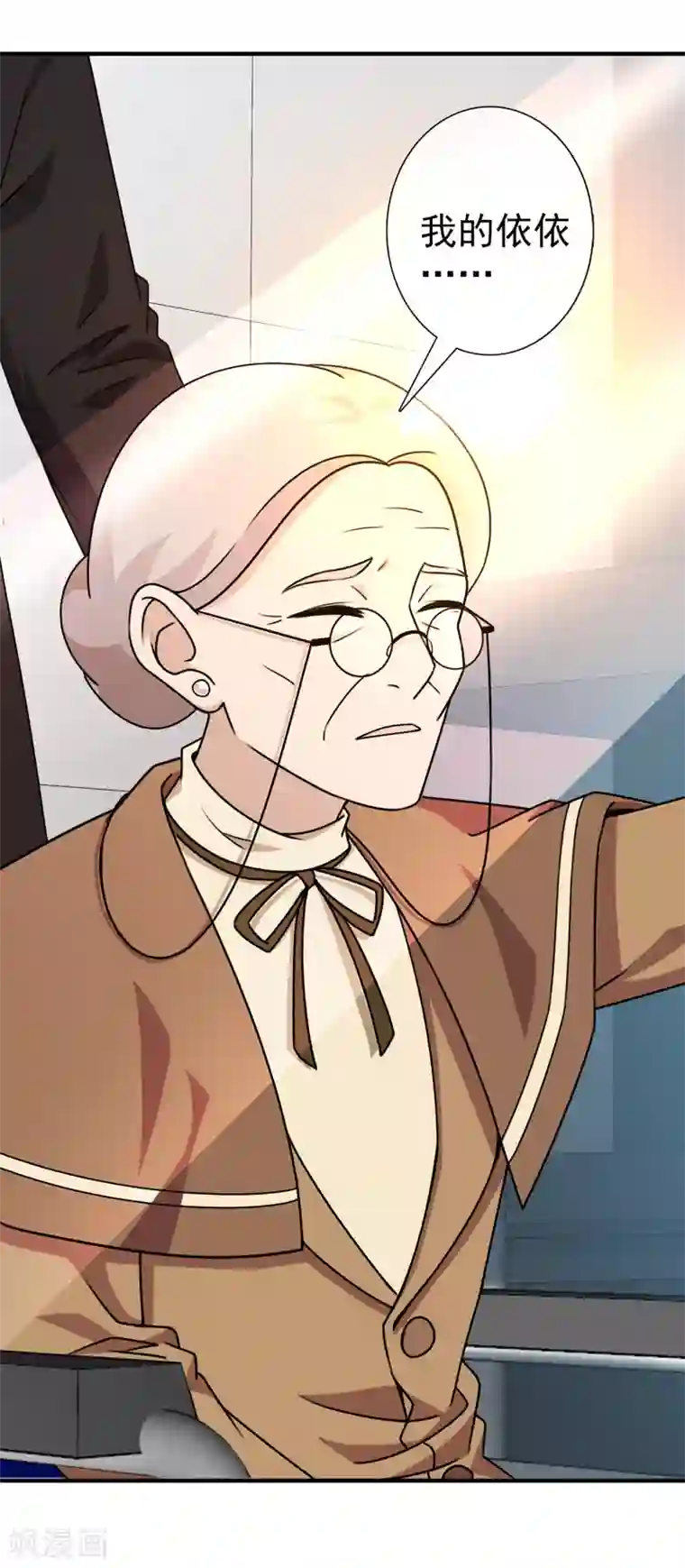 梦境：交错之影第36话 注定的缘分1