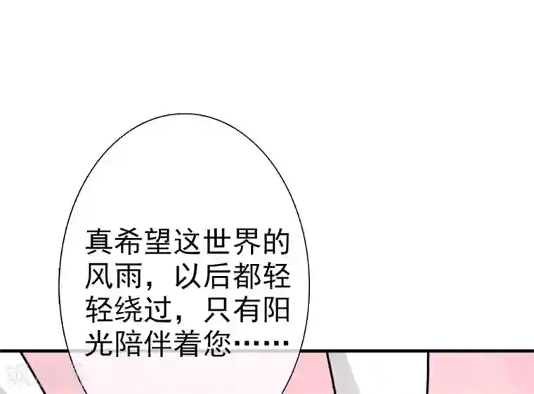 梦境：交错之影第36话 注定的缘分1