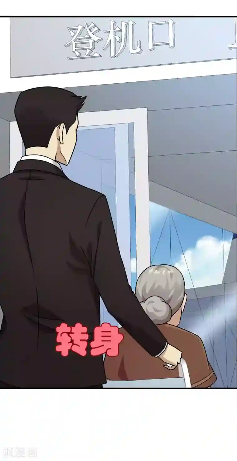 梦境：交错之影第36话 注定的缘分1