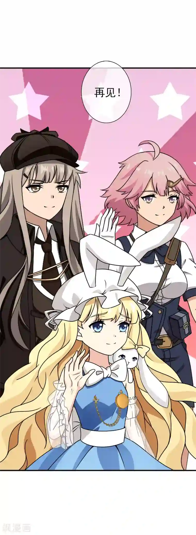 梦境：交错之影第36话 注定的缘分1