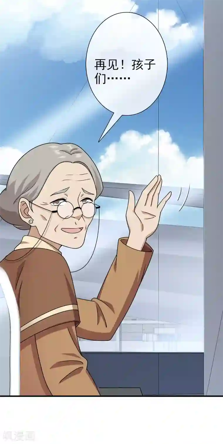 梦境：交错之影第36话 注定的缘分1