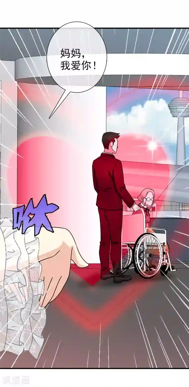 梦境：交错之影第36话 注定的缘分1