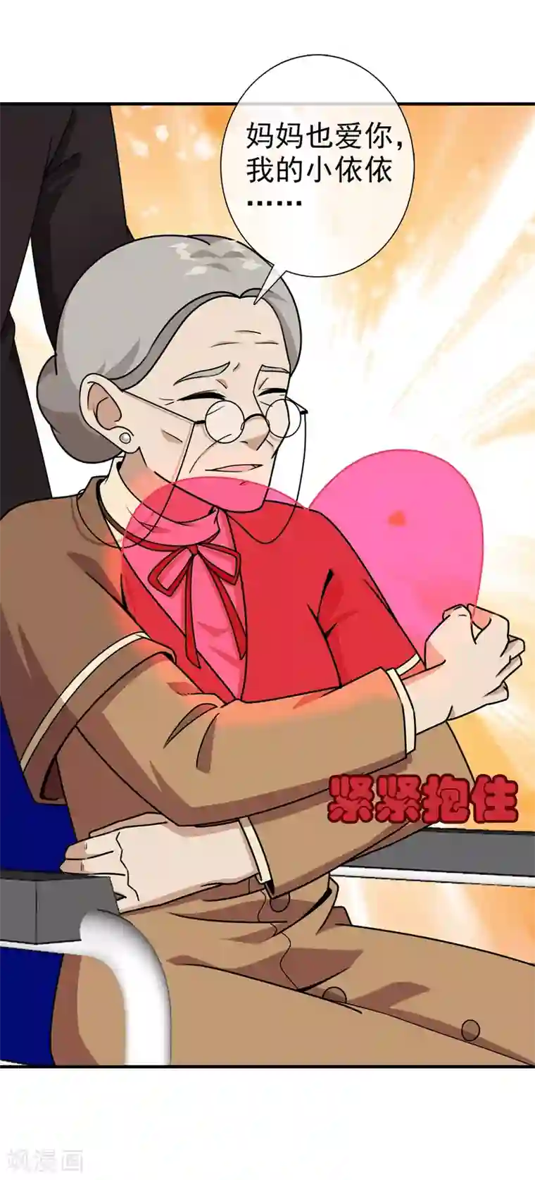 梦境：交错之影第36话 注定的缘分1