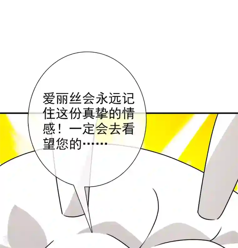 梦境：交错之影第36话 注定的缘分1