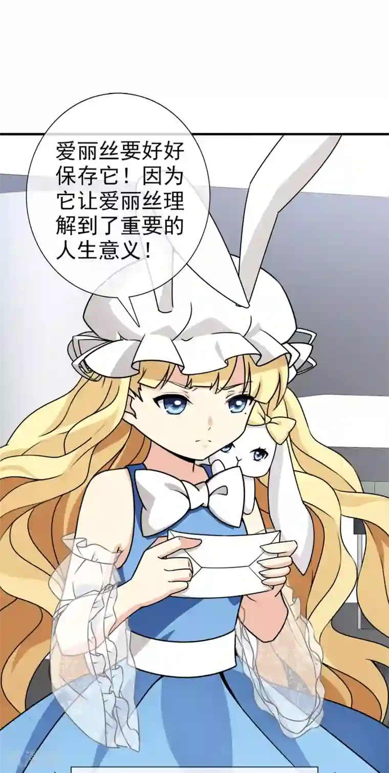 梦境：交错之影第36话 注定的缘分1