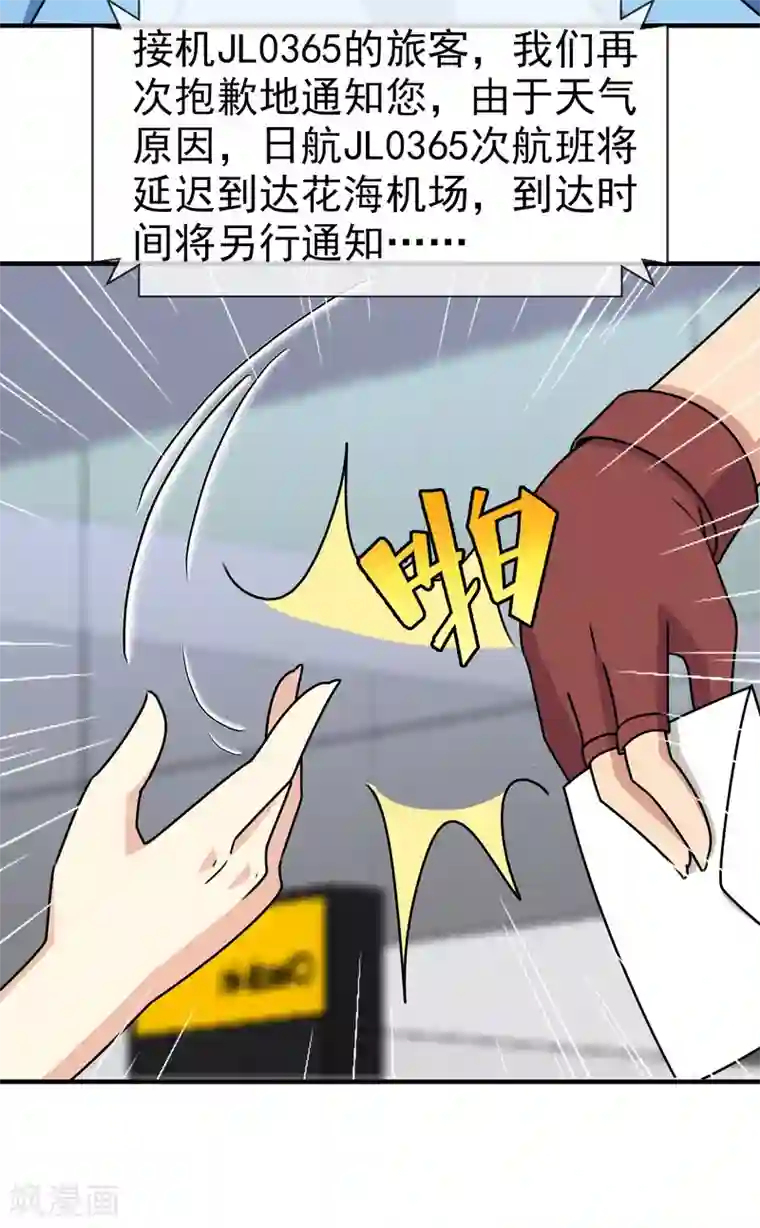 梦境：交错之影第36话 注定的缘分1