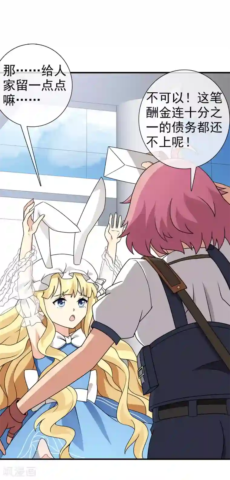 梦境：交错之影第36话 注定的缘分1