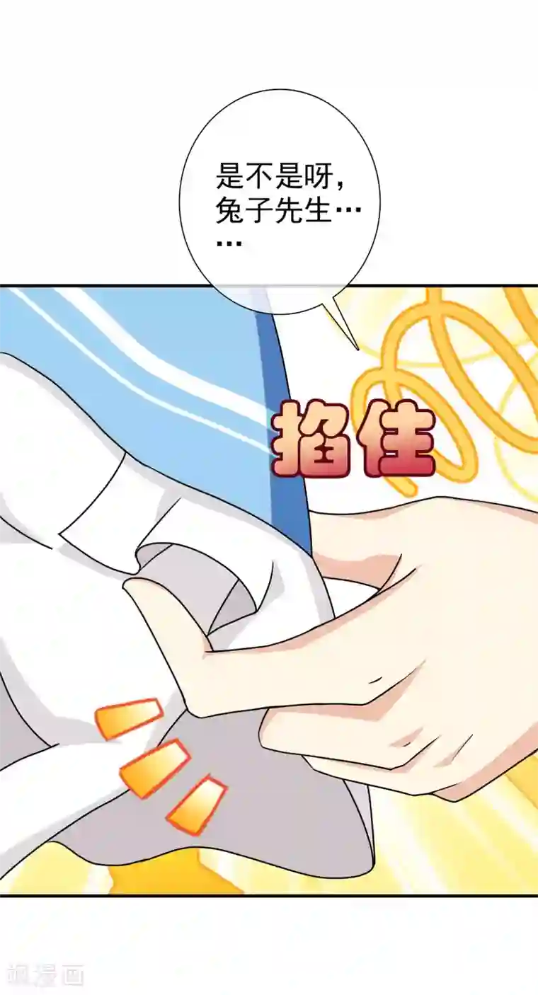 梦境：交错之影第36话 注定的缘分1