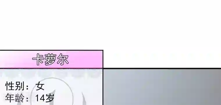 梦境：交错之影第36话 注定的缘分1