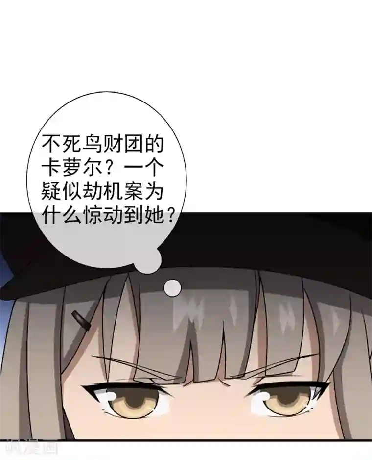 梦境：交错之影第36话 注定的缘分1