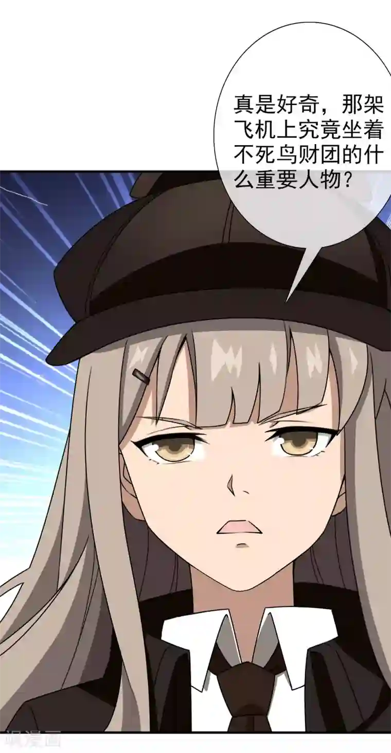 梦境：交错之影第36话 注定的缘分1