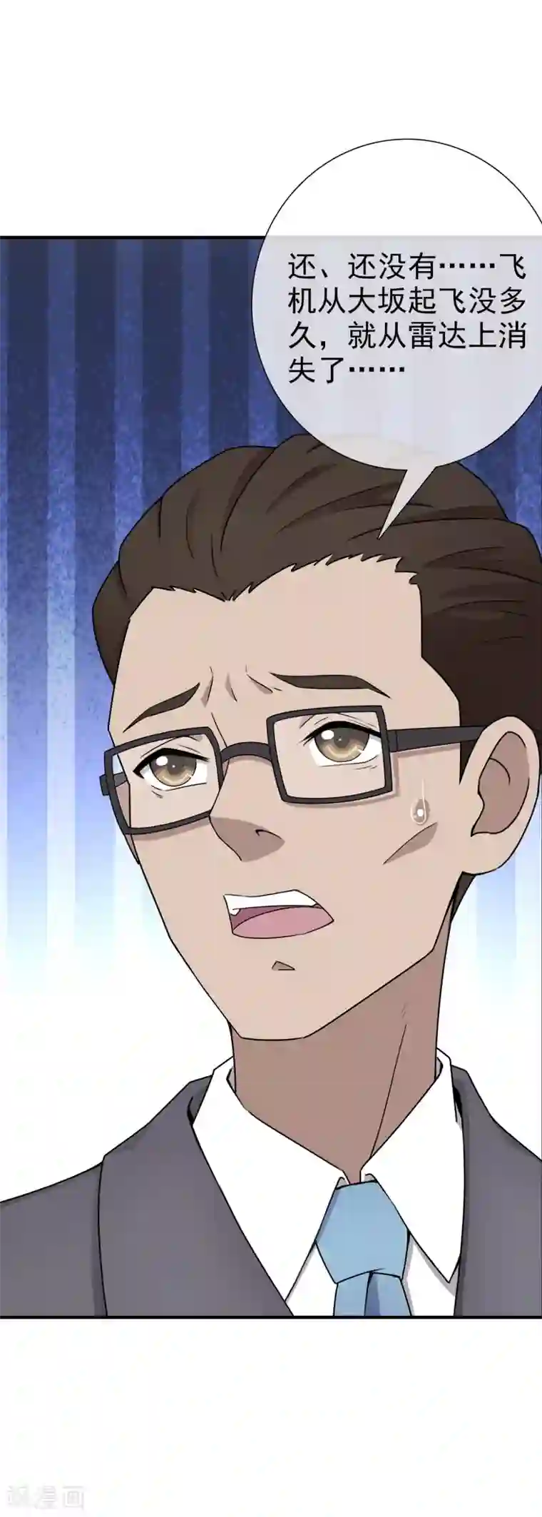 梦境：交错之影第36话 注定的缘分1