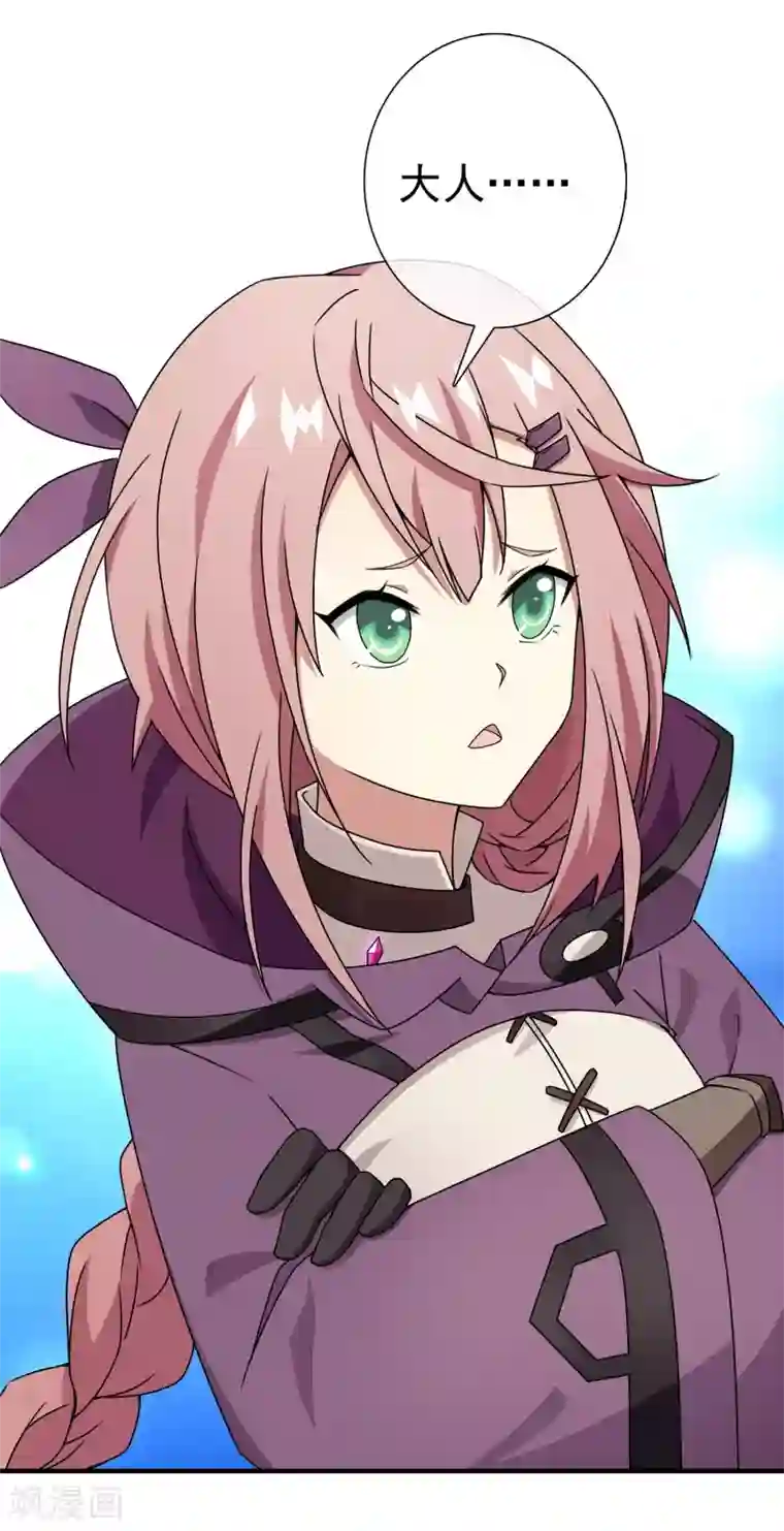 梦境：交错之影第36话 注定的缘分1